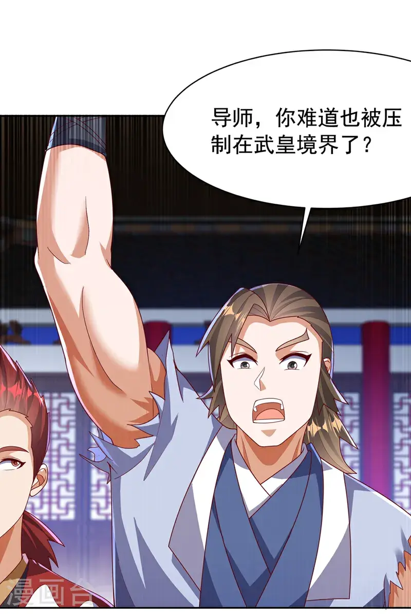 第450话 这是要立威吗？16