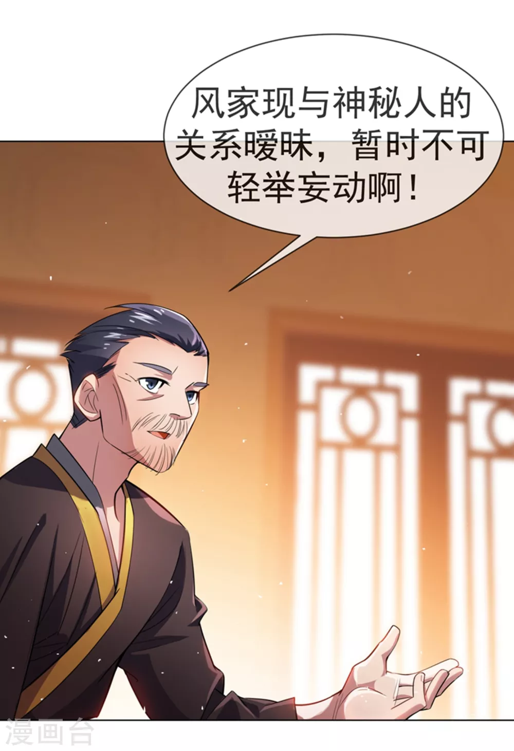 第15话 “废物”的逆袭！40