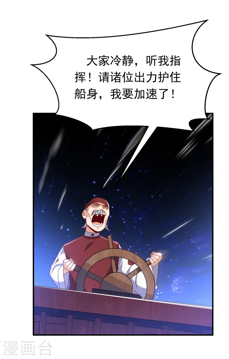 第248话 这…是流光风暴！26