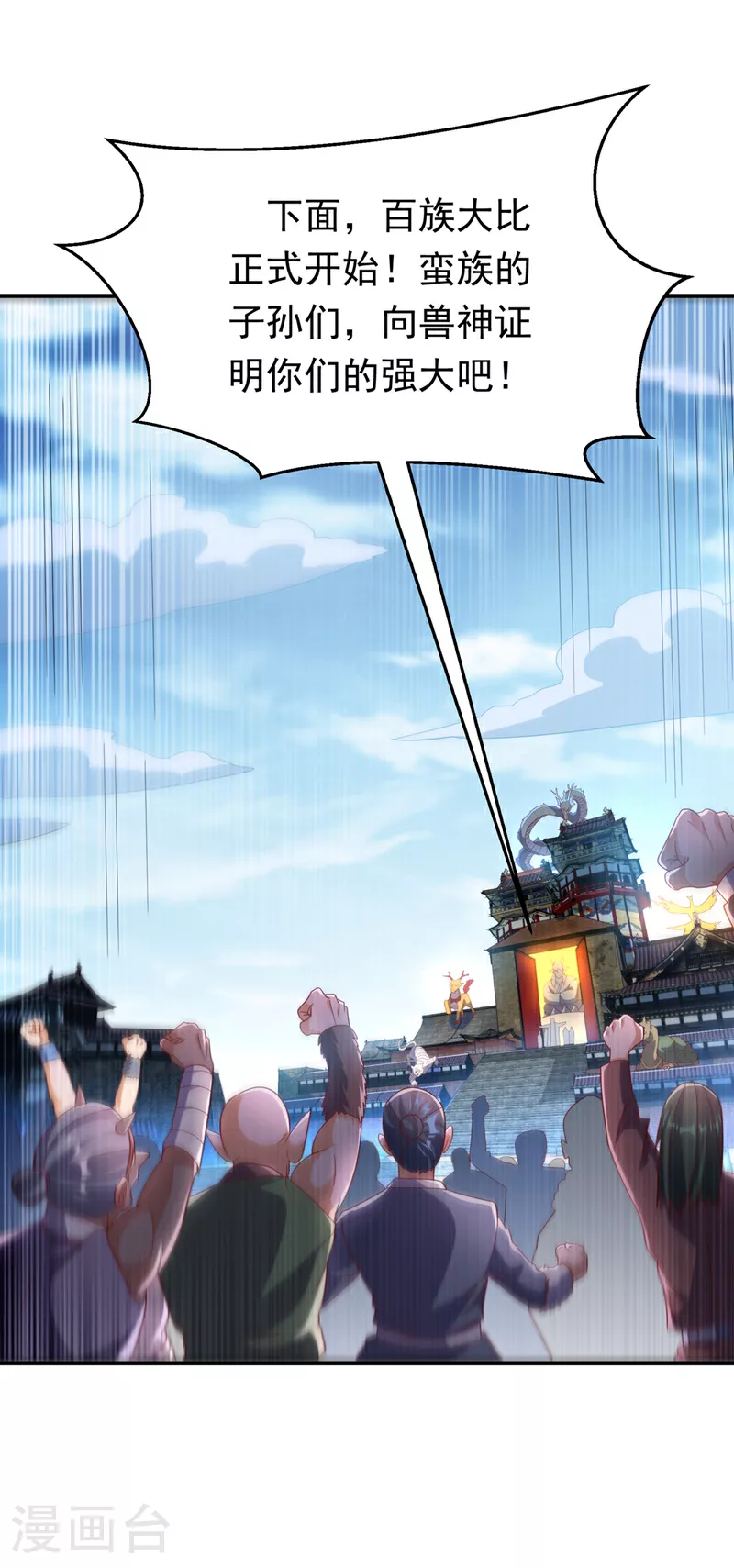 第313话 人族的小不点吗？7