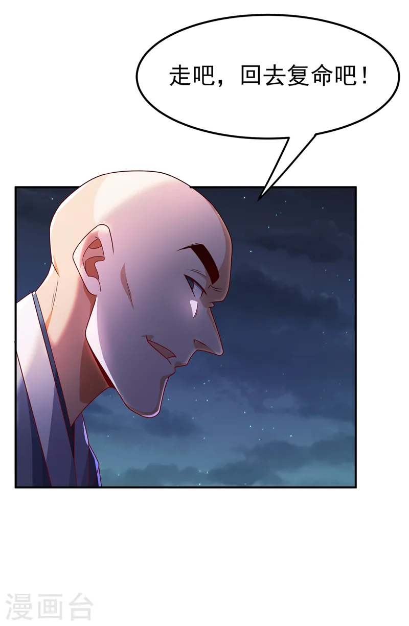 第216话 仗势欺人的下场2