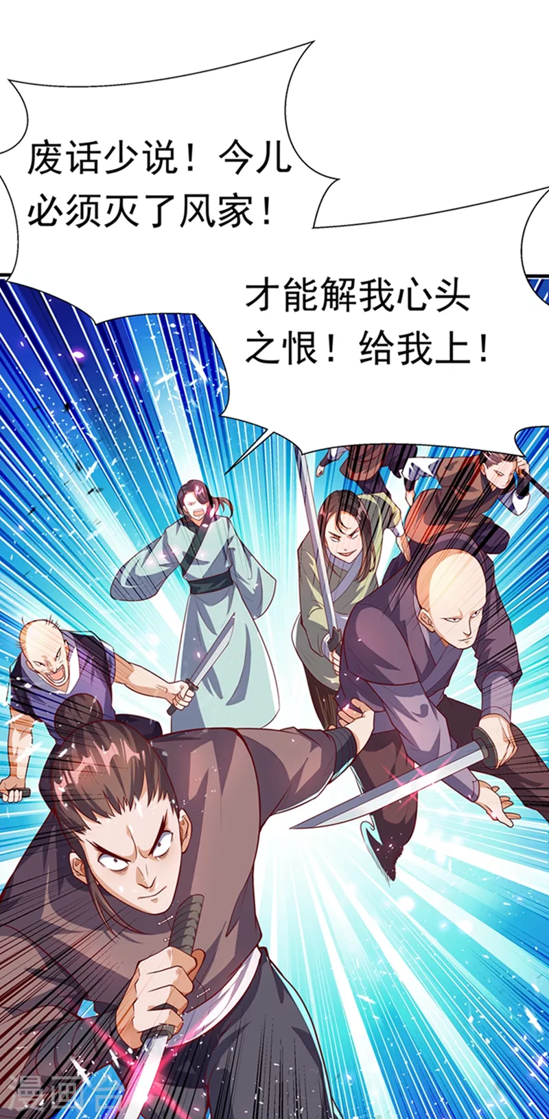 第39话 还有谁想来？13
