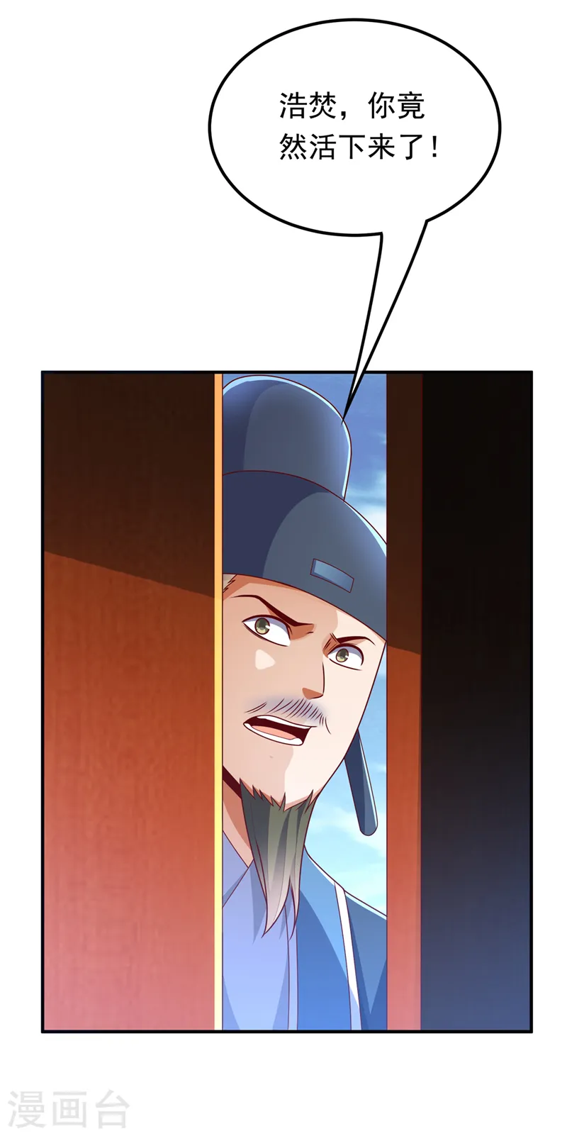 第280话 是谁动的手？！6
