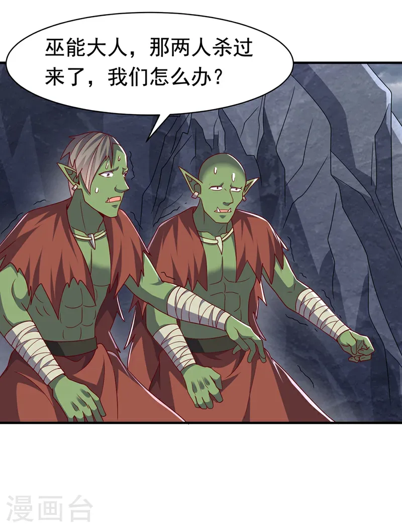 第480话 这一次我要你死！7