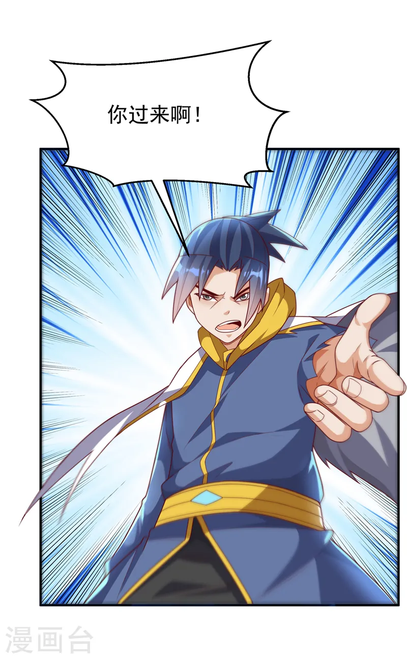 第273话 难道是…战天大圣！0
