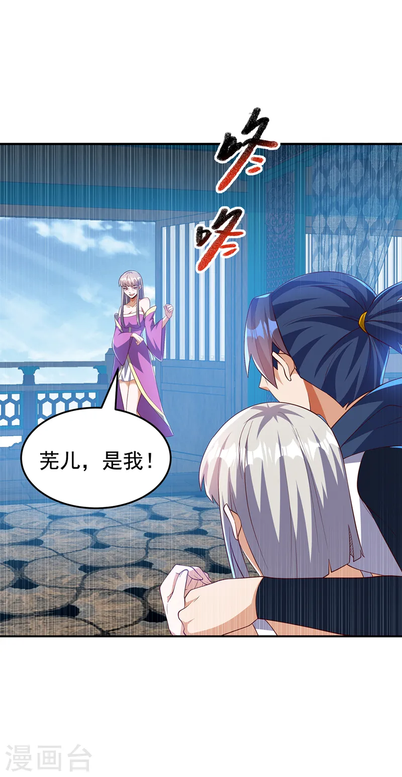 第290话 举行婚礼1