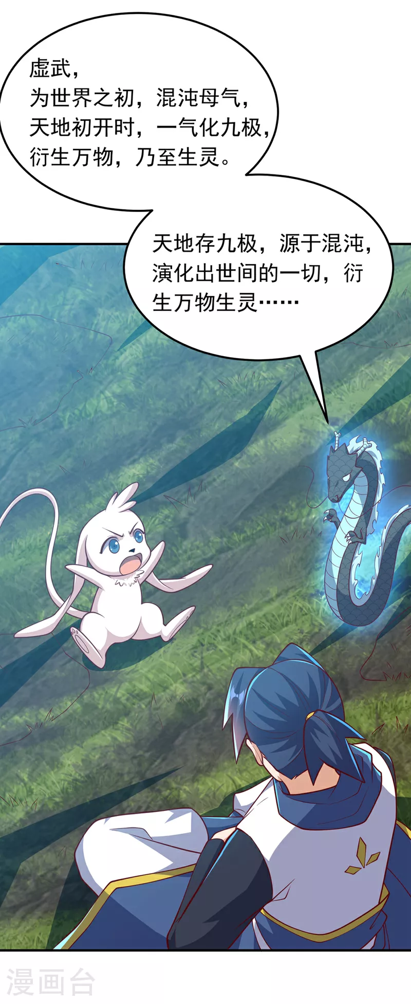 第328话 讨伐光明联盟！1