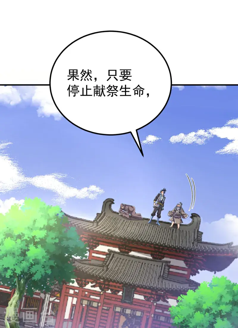 第423话 光明圣子在哪儿2