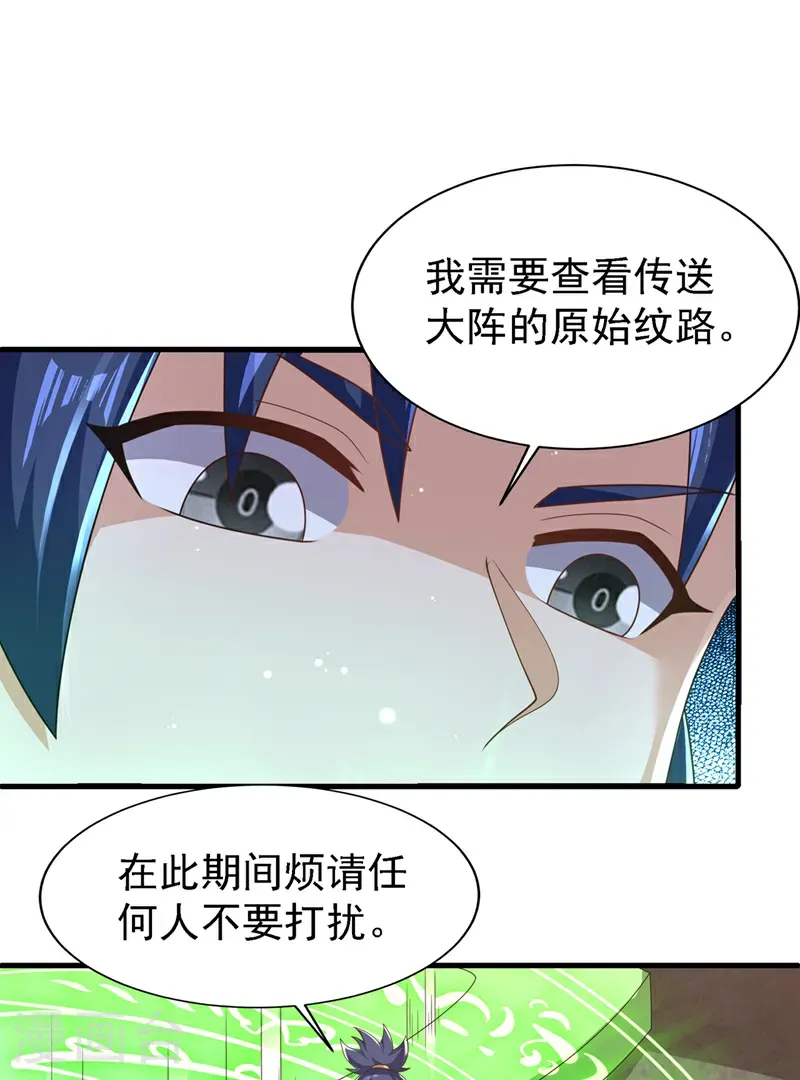 第502话 我当然能！30