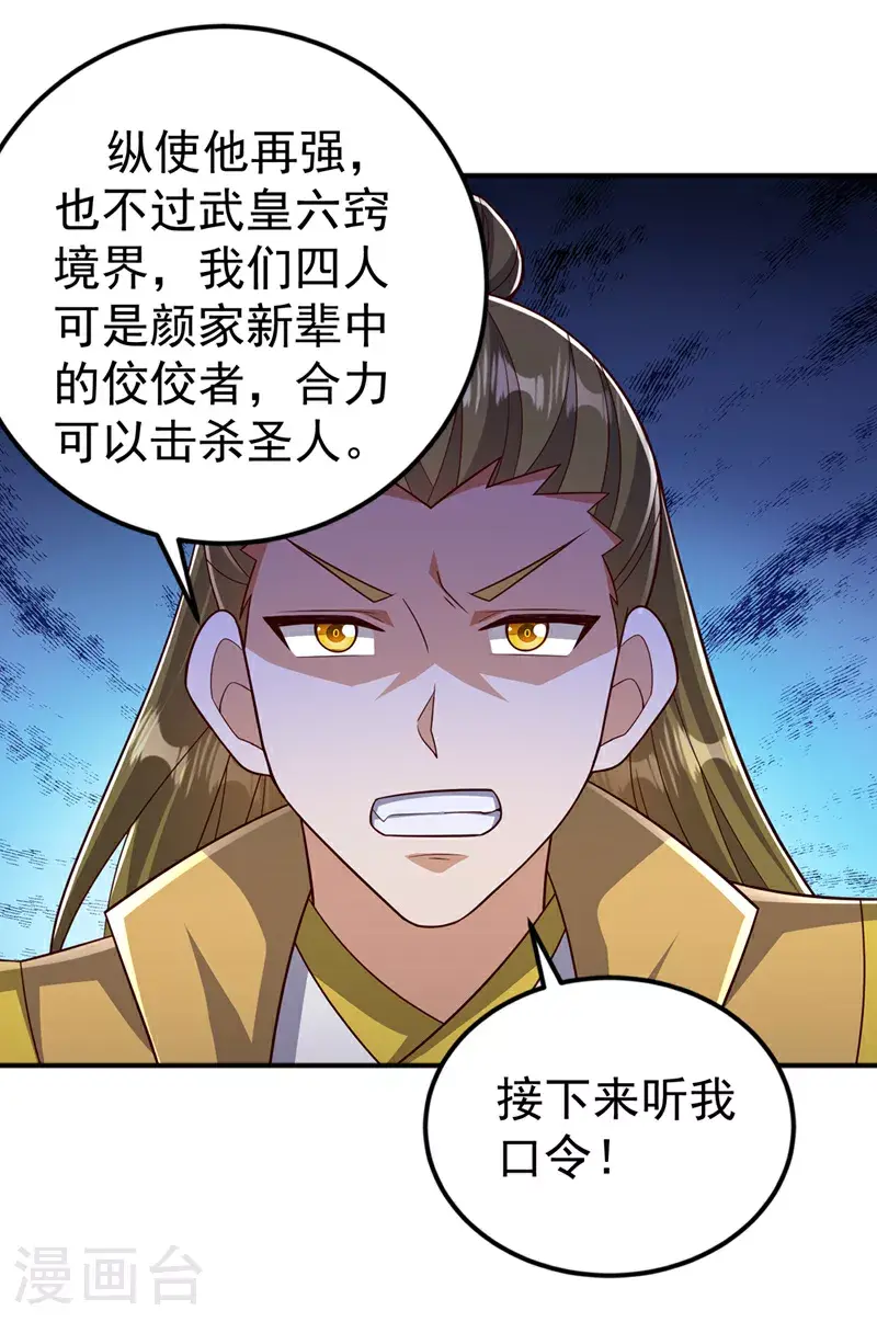 第409话 试试我的无上肉身18