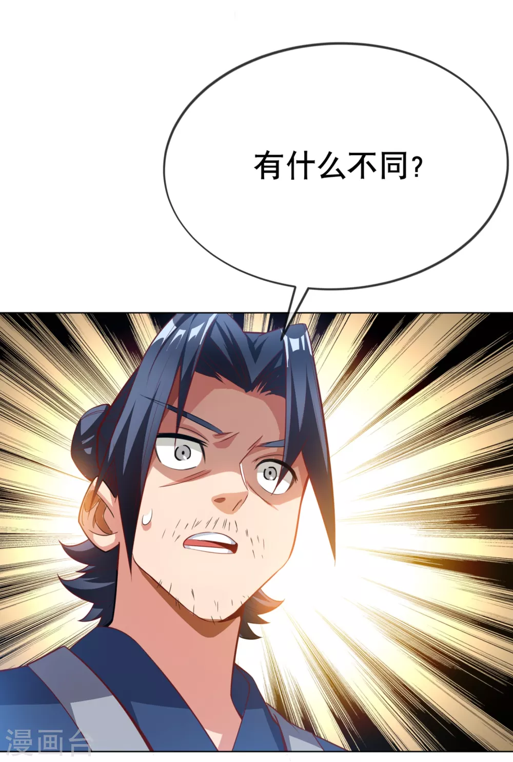 第5话 神农药典5