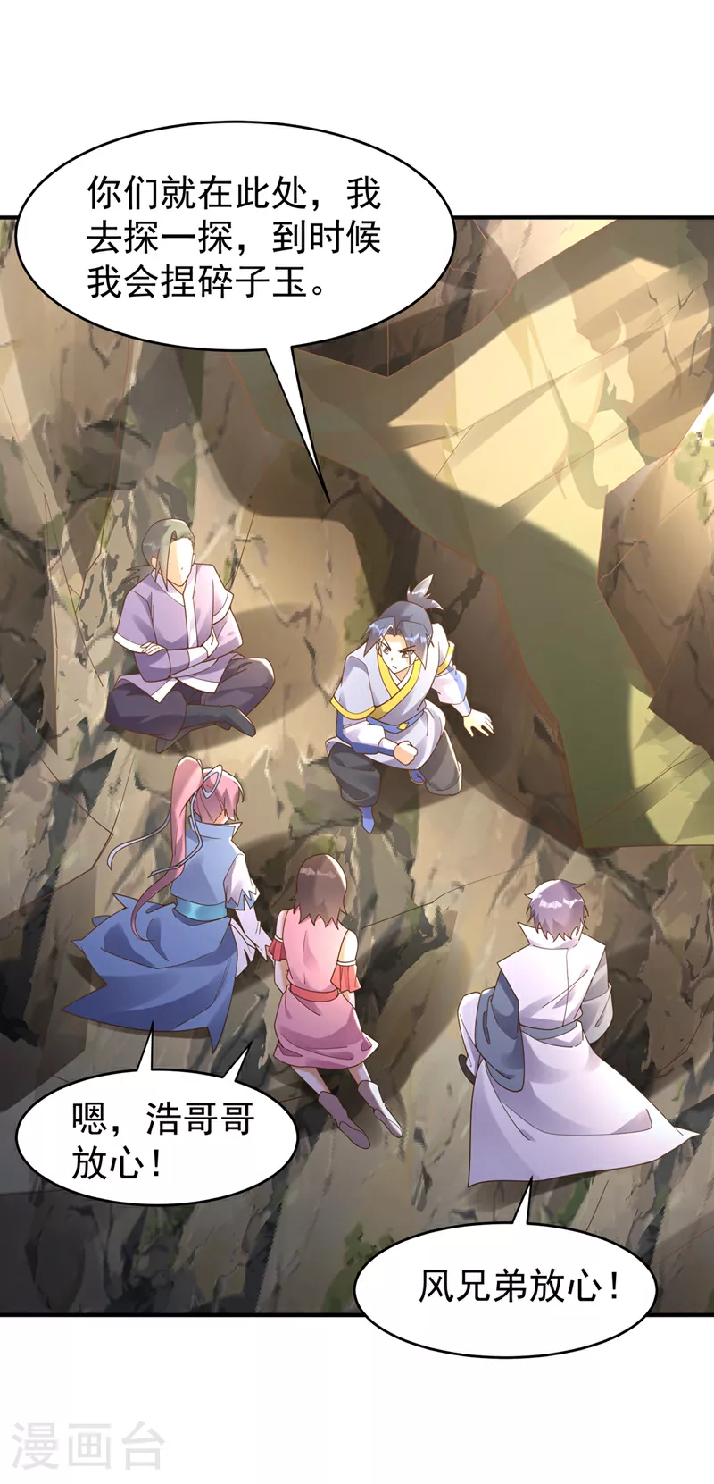 第372话 截杀巫蒙！21