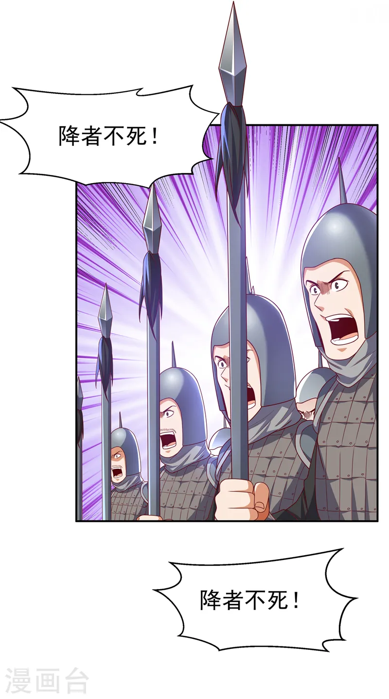第186话 百万联军就此臣服！28