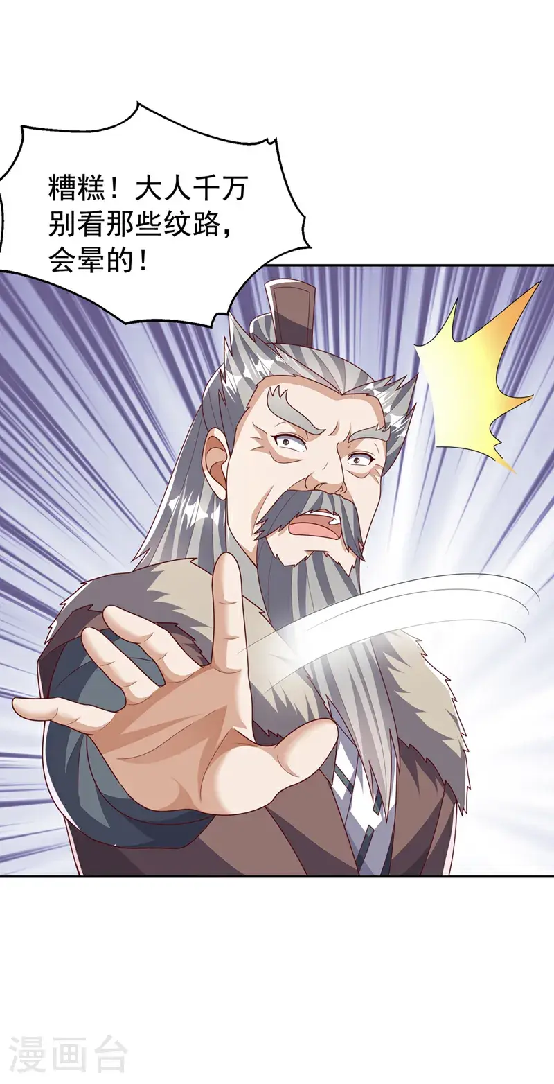 第446话 灵气消退？22