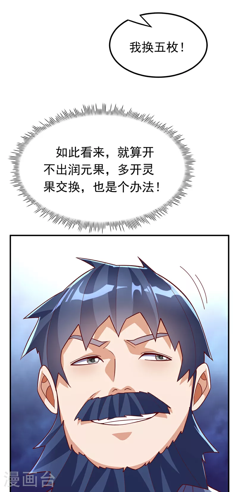 第330话 霉运王？！2