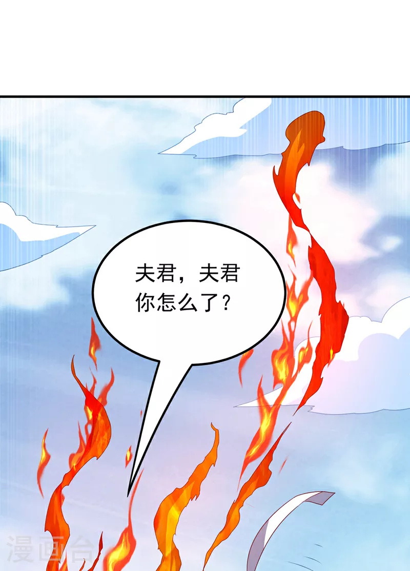 第325话 水月，你突破了？29