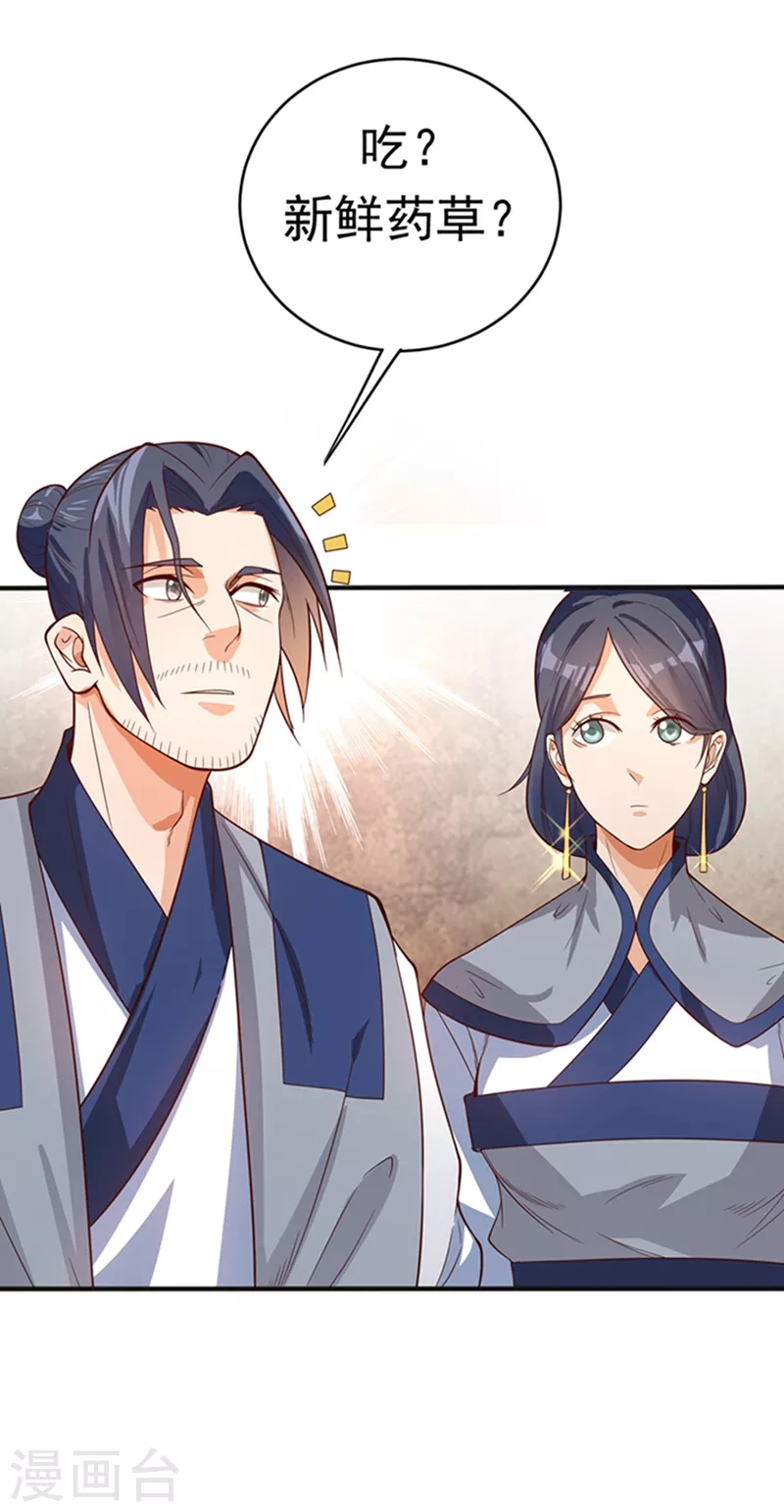 第41话 大武师竟只是护卫！？47