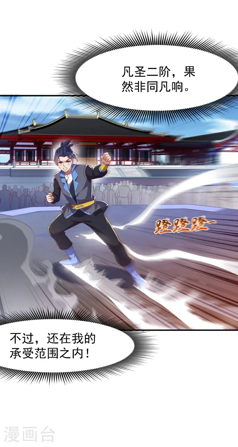 第506话 我为什么要低调6