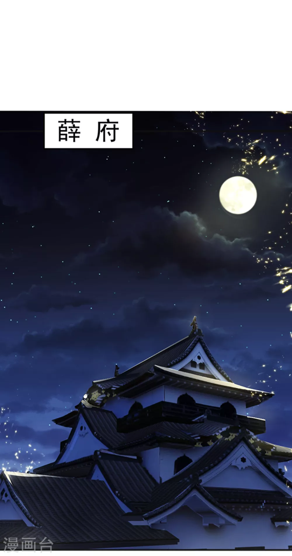 第57话 薛家的阴谋19