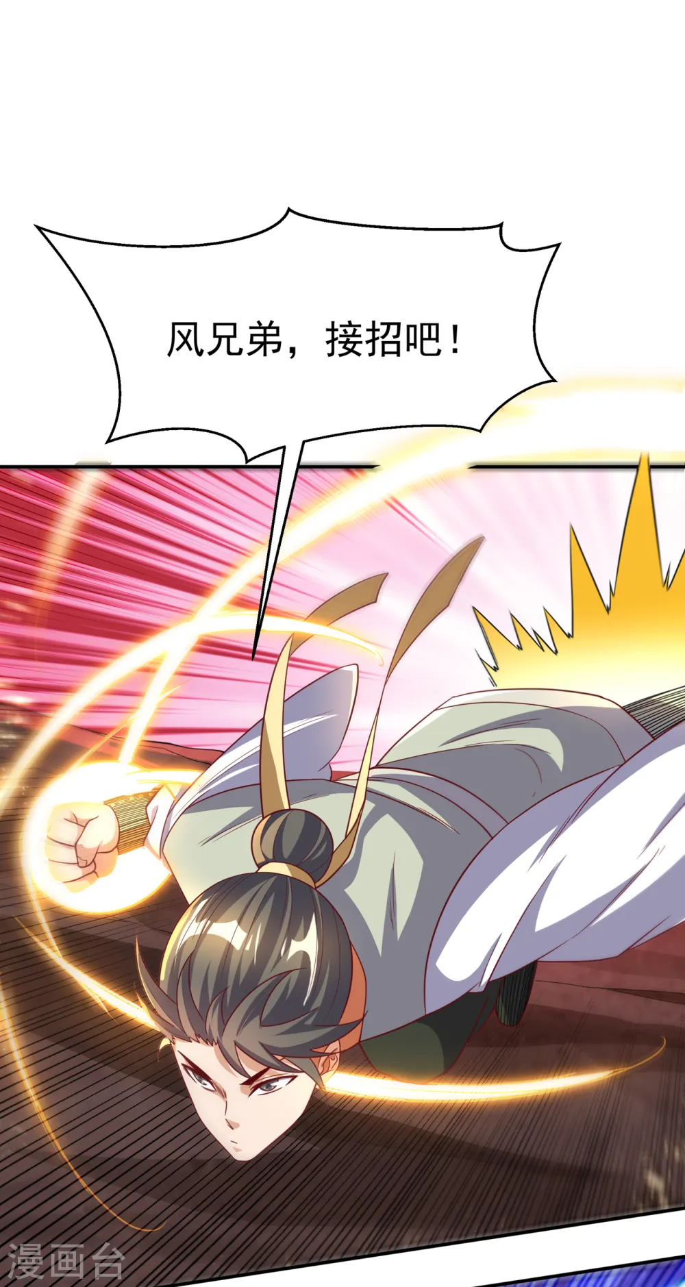 第143话 我们来切磋一下！35