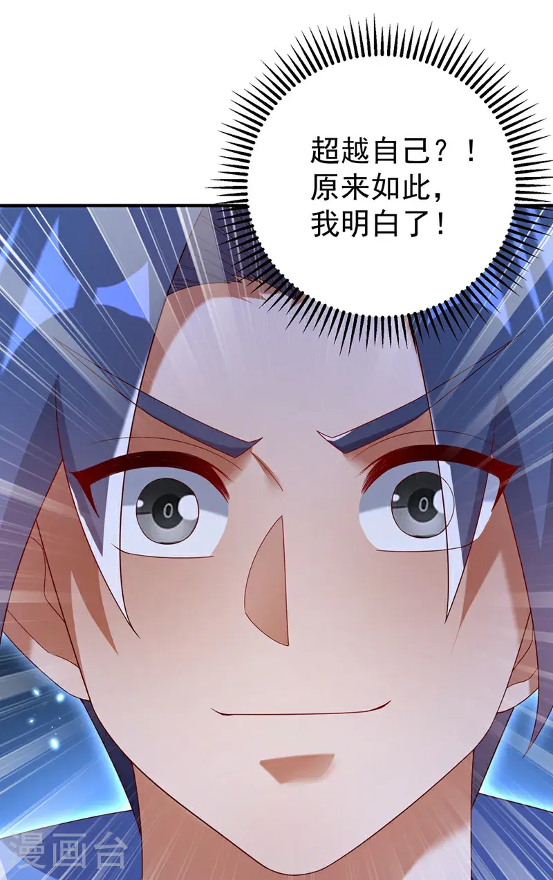 第429话 超越自己？！34