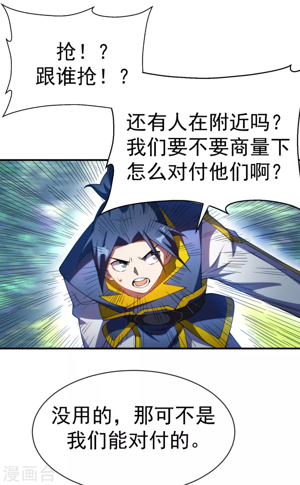 第34话 争夺药王8