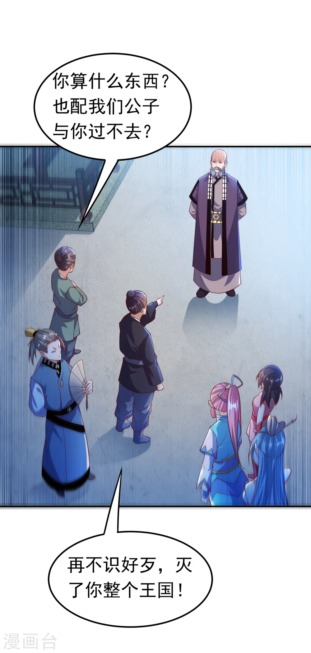 第147话 你小子终于来了！11