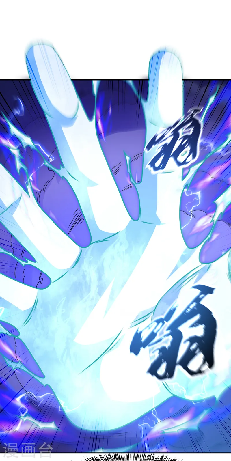 第185话 你也不过如此！9