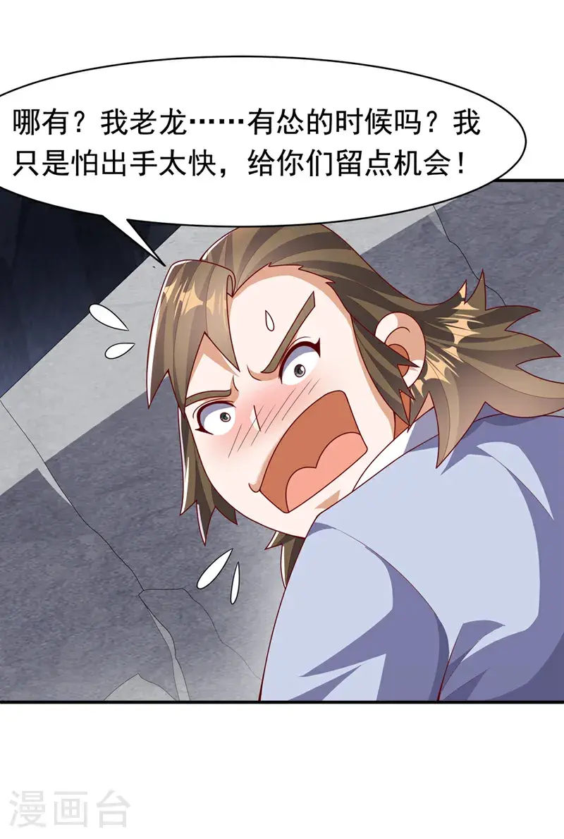 第462话 坚强的后盾13