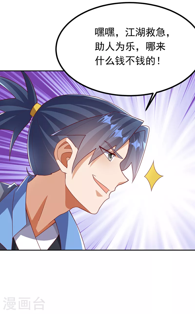 第377话 一万枚源石？！11