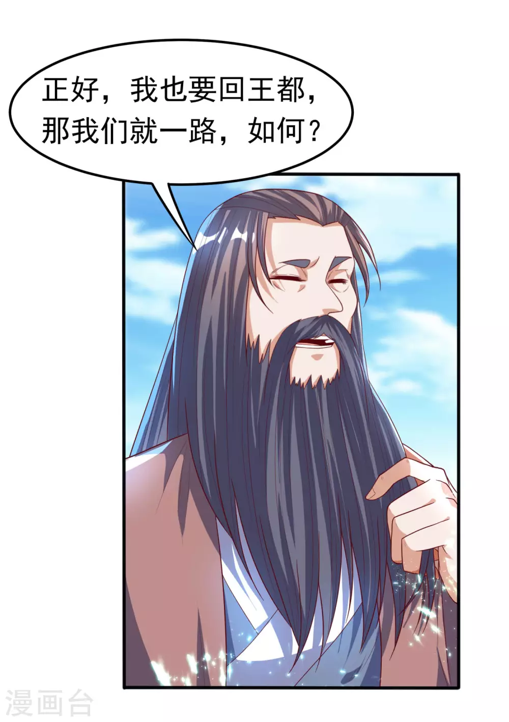 第69话 去王都，风月学院！35