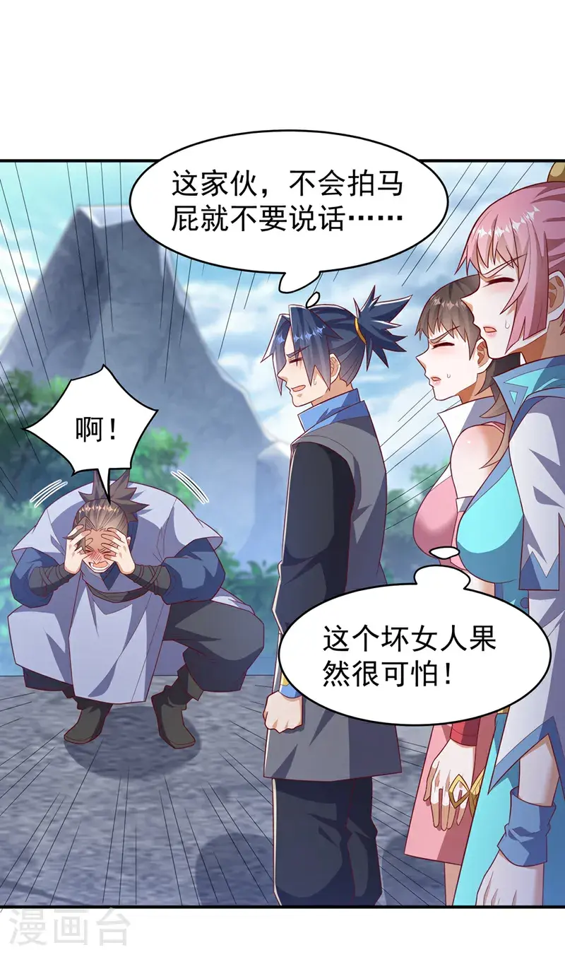 第442话 蛇蝎柳来了！5