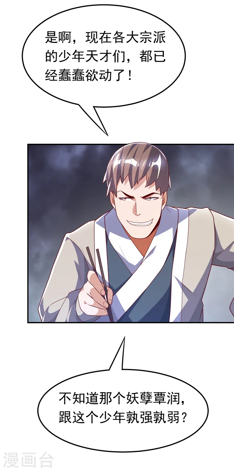 第218话 谁出的高谁先来4