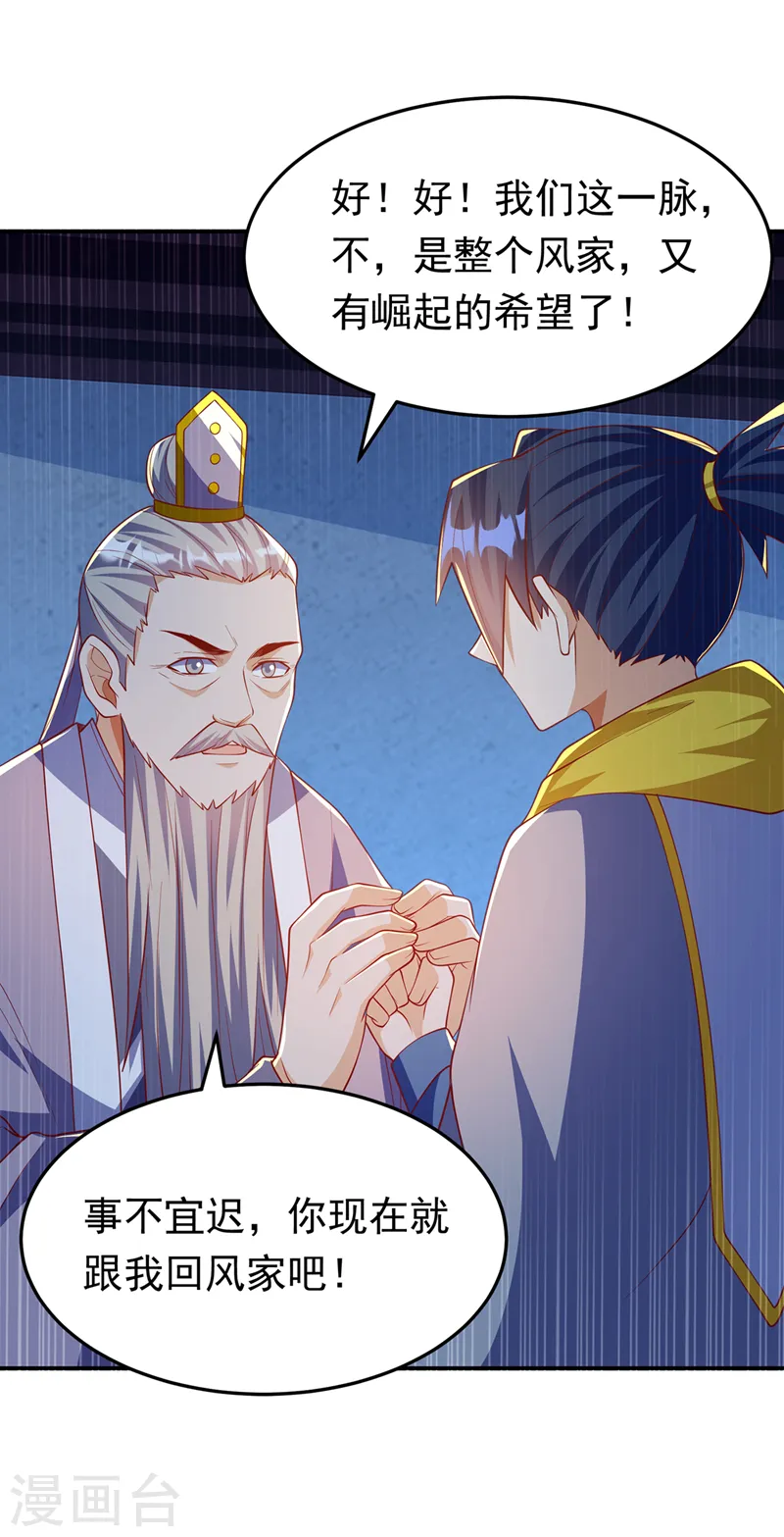 第282话 这并不是你的错1