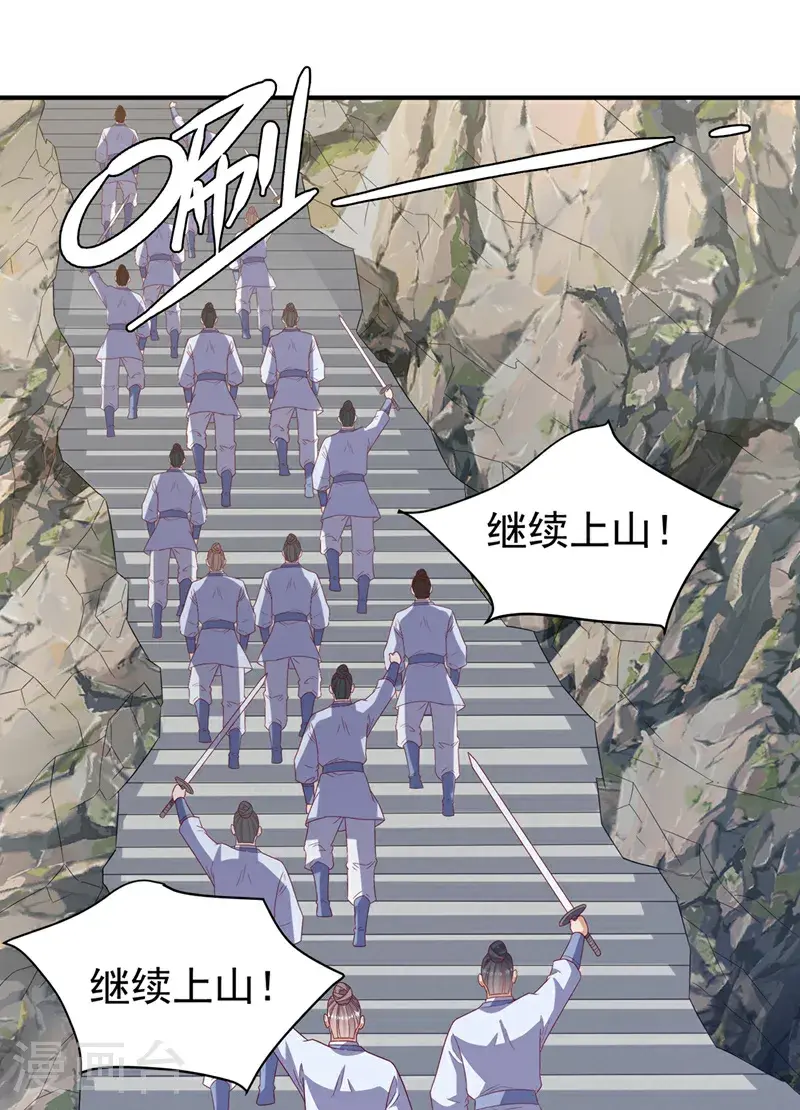 第421话 继续上山！20
