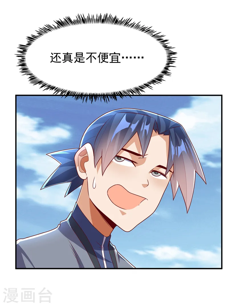 第247话 放心，我死不了！30