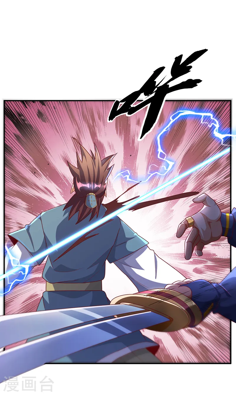 第223话 让我去荒龙域？20