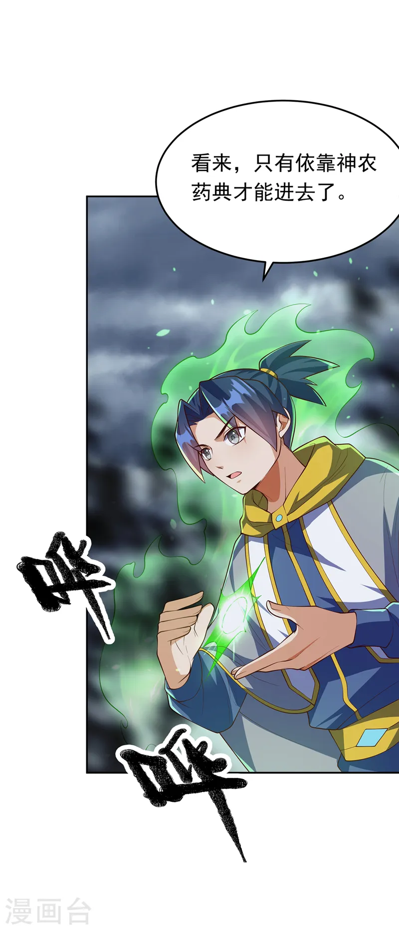 第275话 圣晶…被人炼化了？28