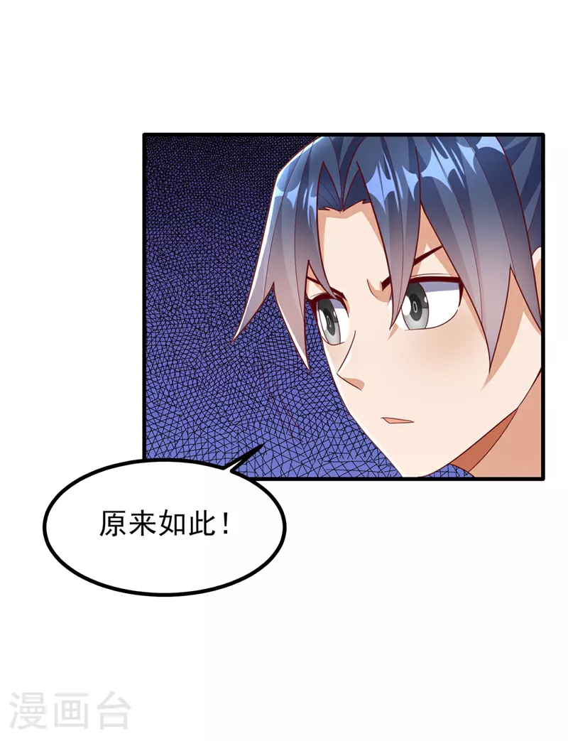 第380话 是我个人的源脉6
