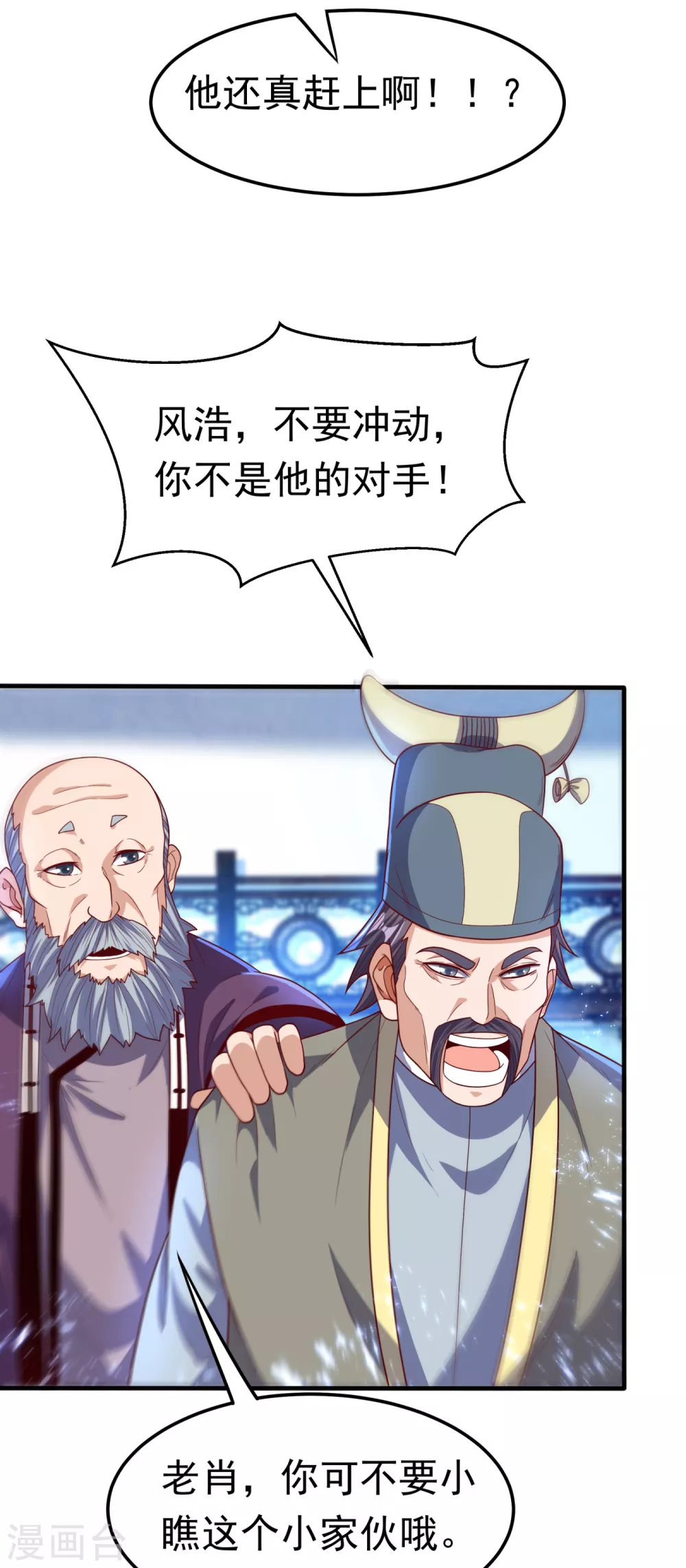 第83话 挑战，有何不敢？23