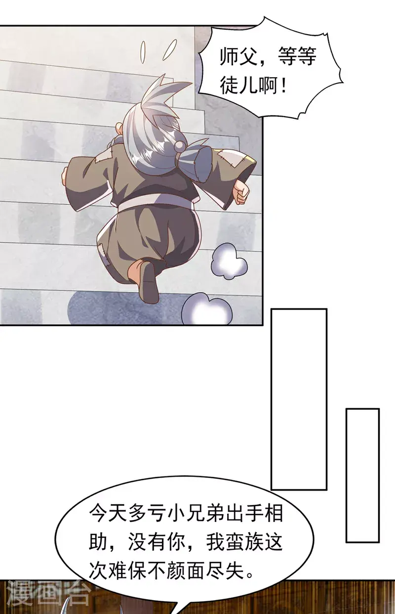 第414话 祭祖之地？7