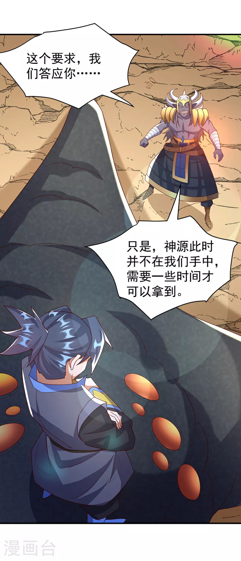 第384话 有说你们可以走吗11