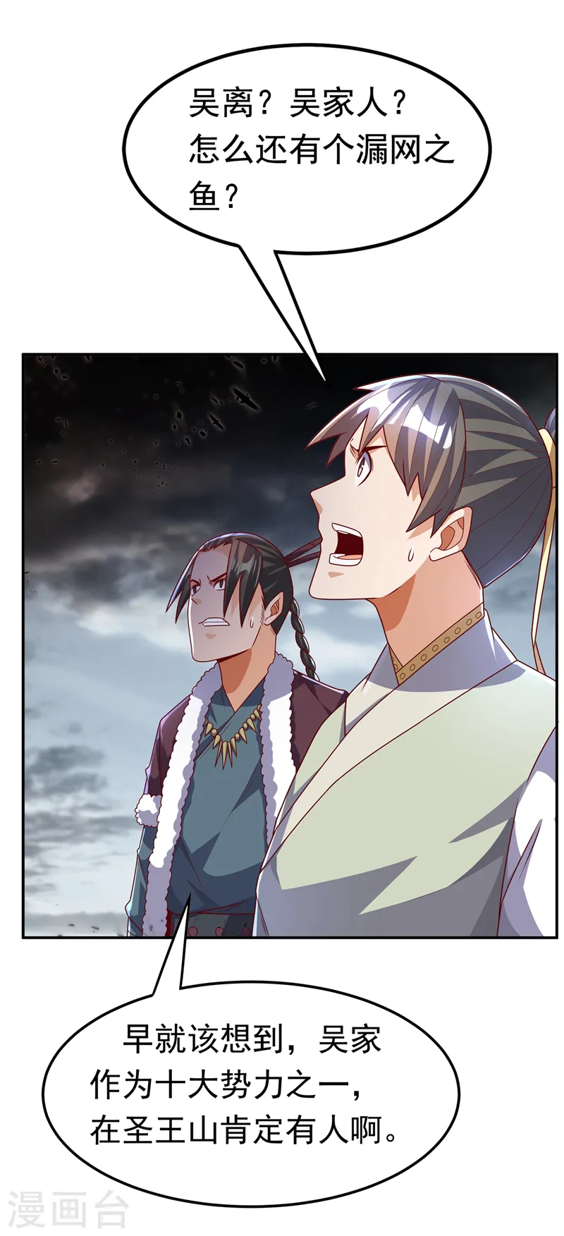 第197话 都给我去死！19
