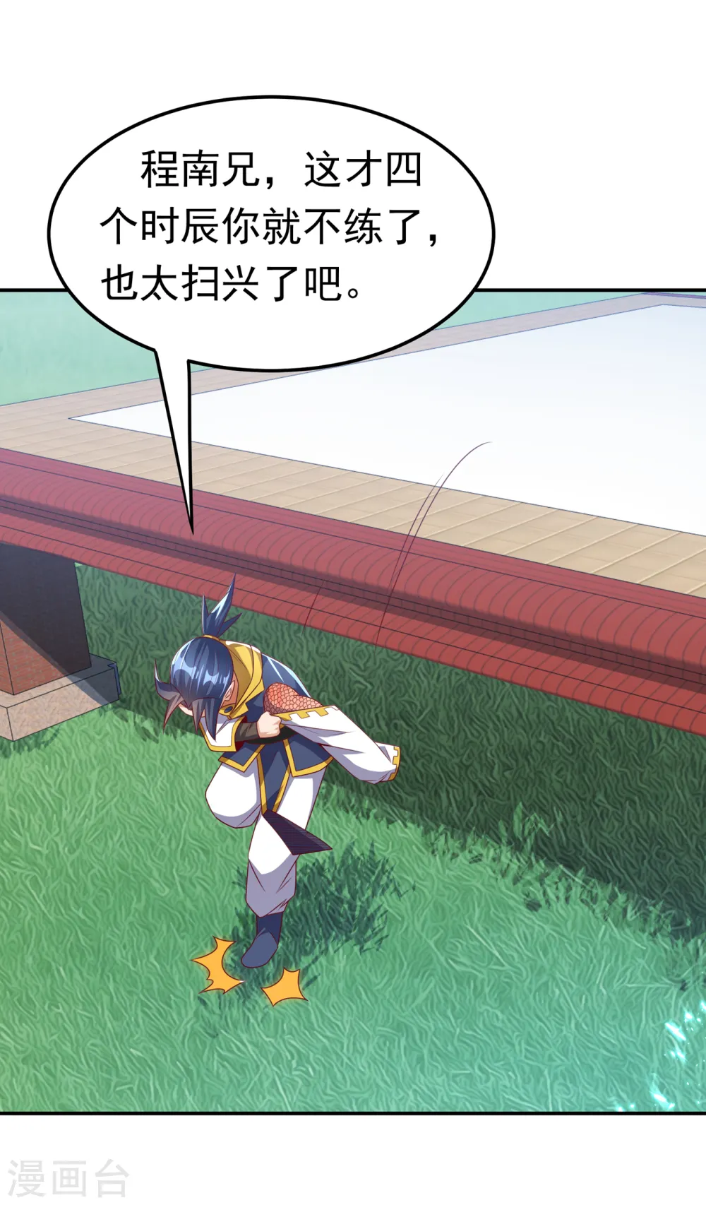 第172话 毒气收回去了？！31