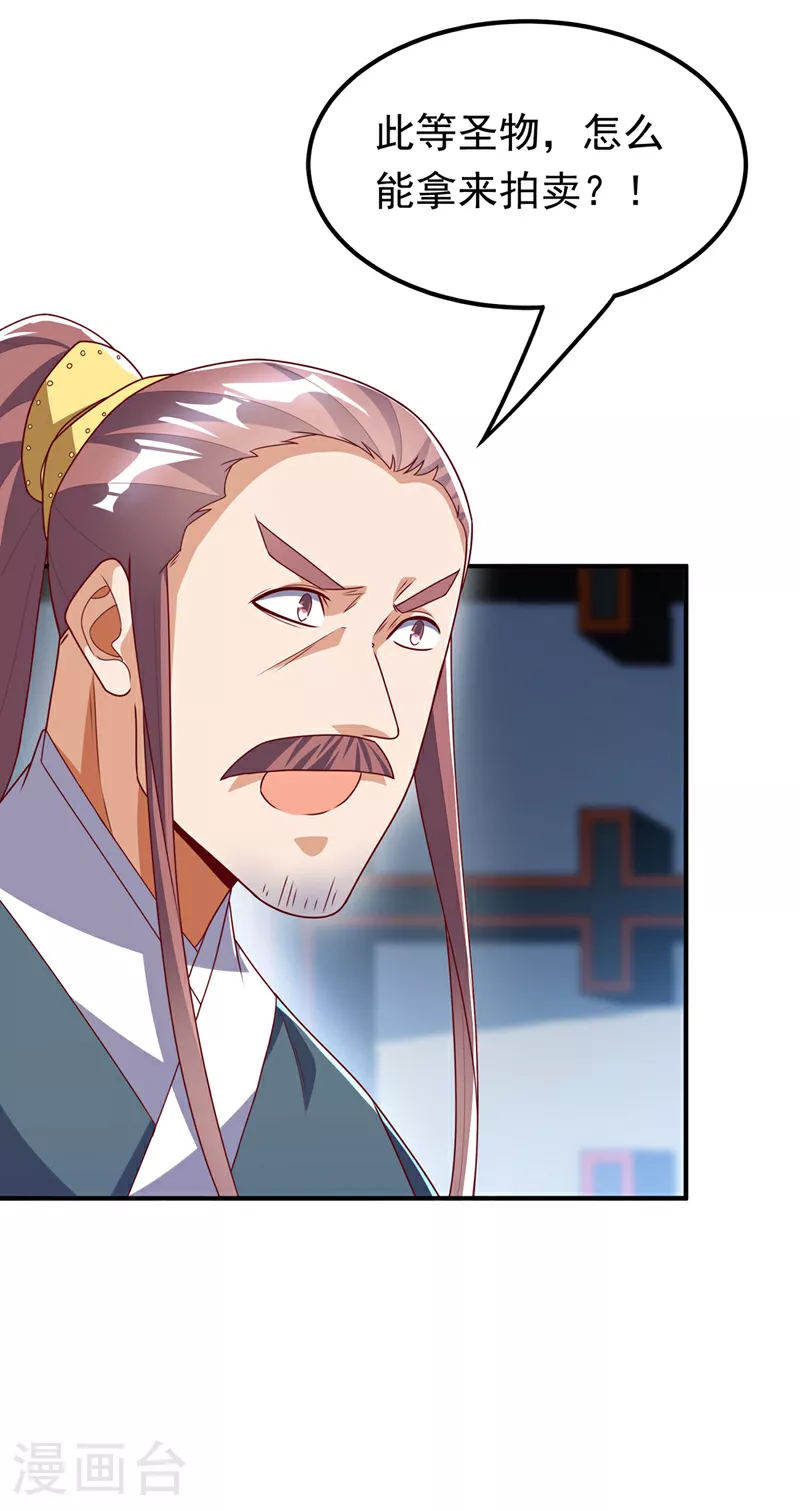 第297话 敢跟我赌一把吗？7