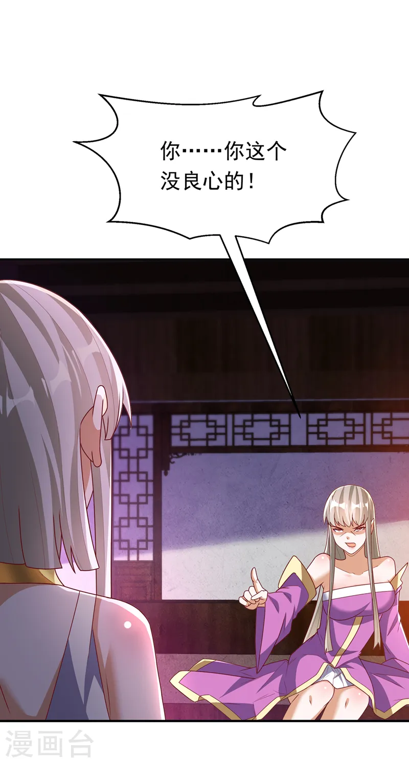 第286话 你要逼死我么？20