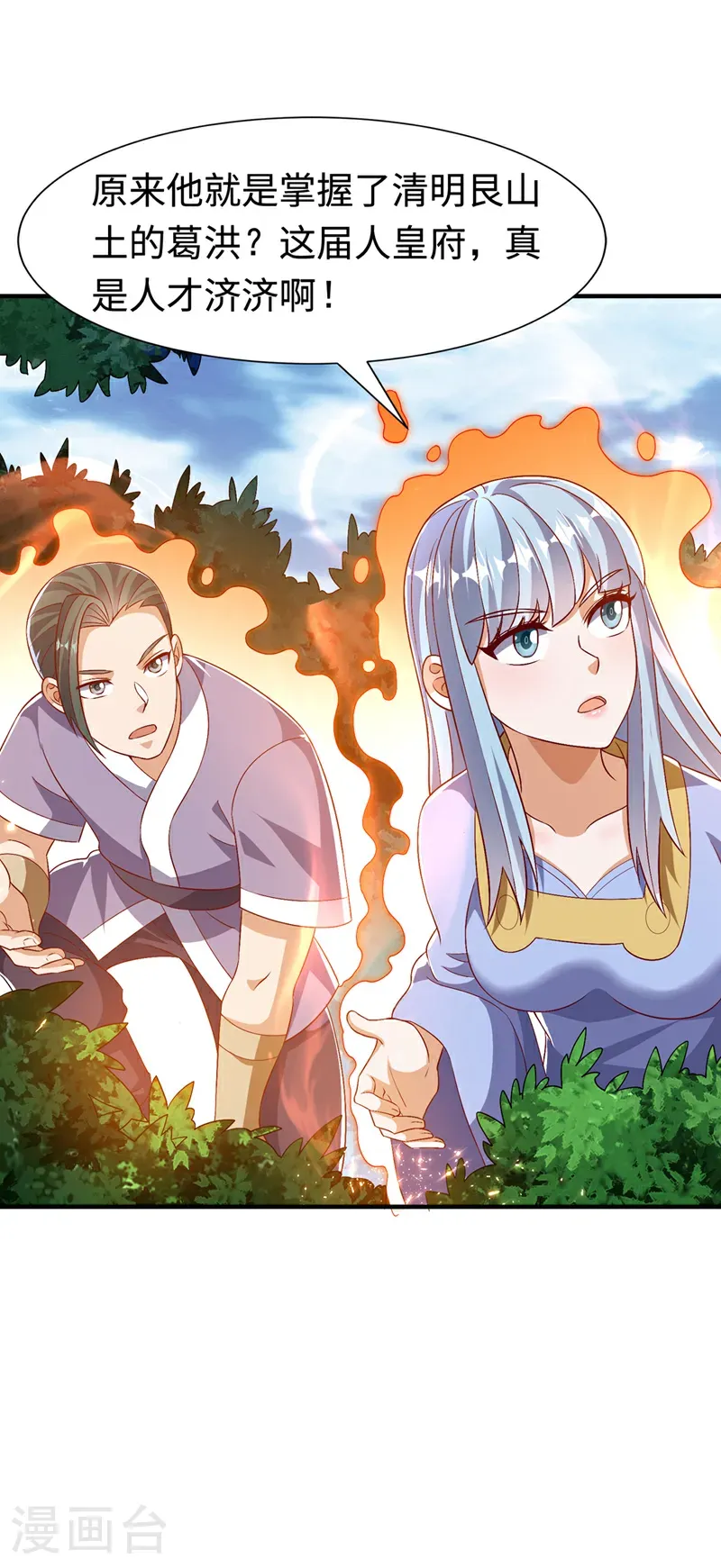 第515话 轮回兄出手了13