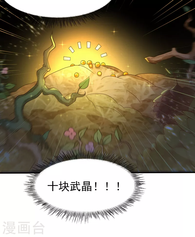 第92话 来做药师工会会长吧！4