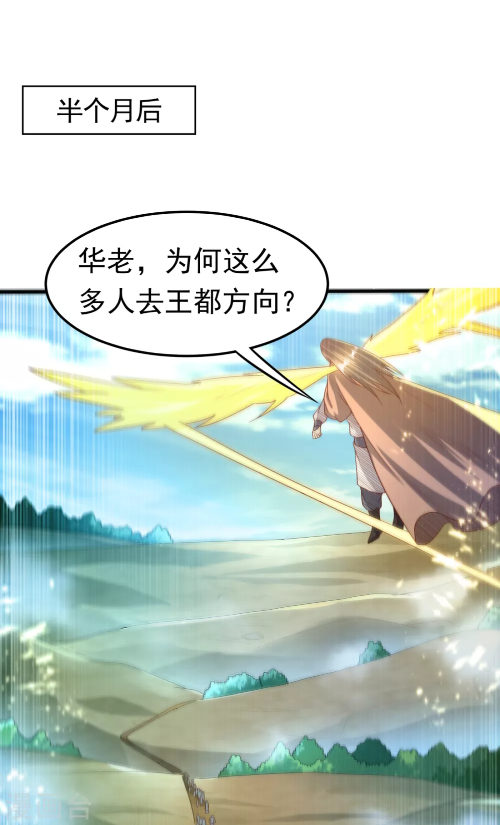 第70话 华老和韵家有关系！？0