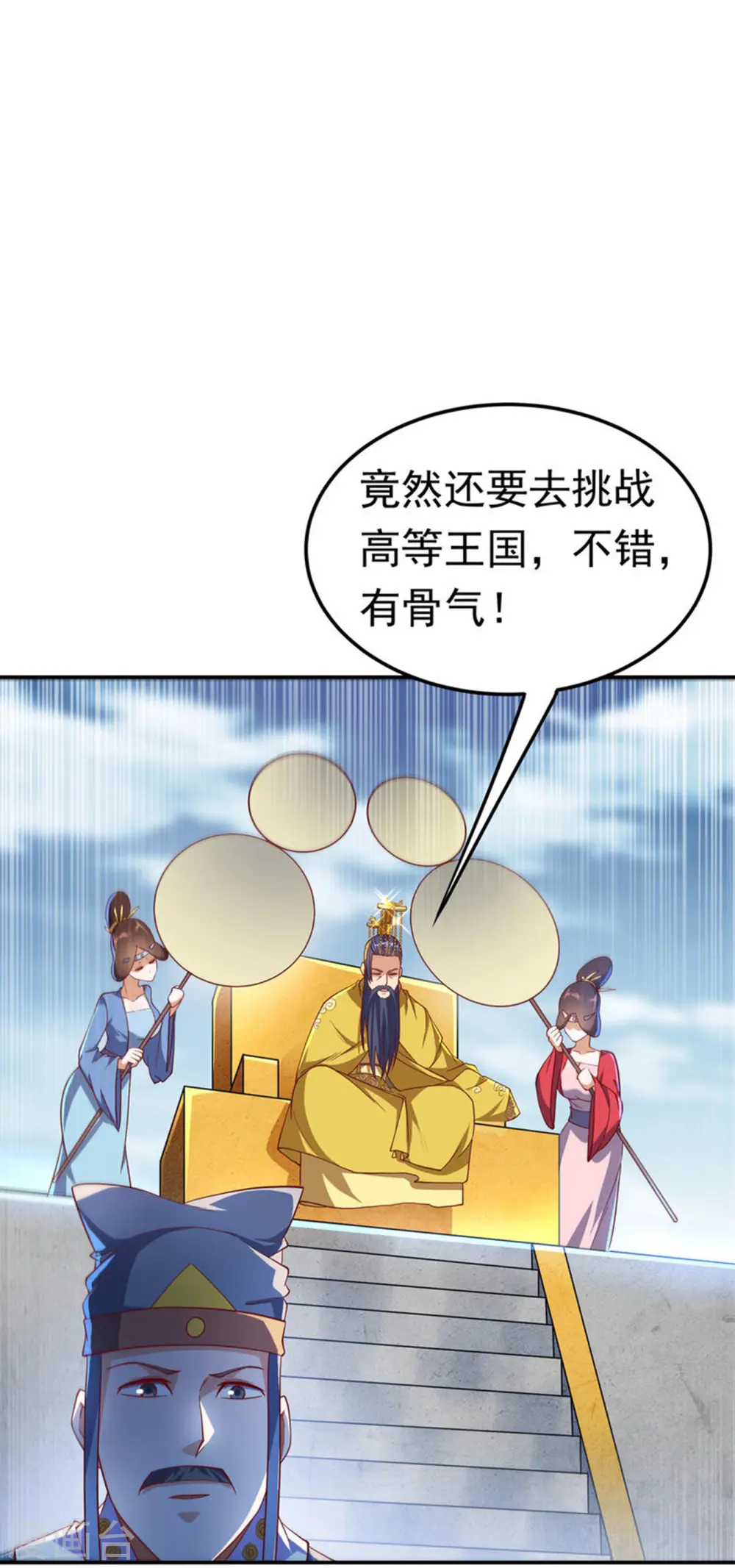 第153话 挑战高等王国！20